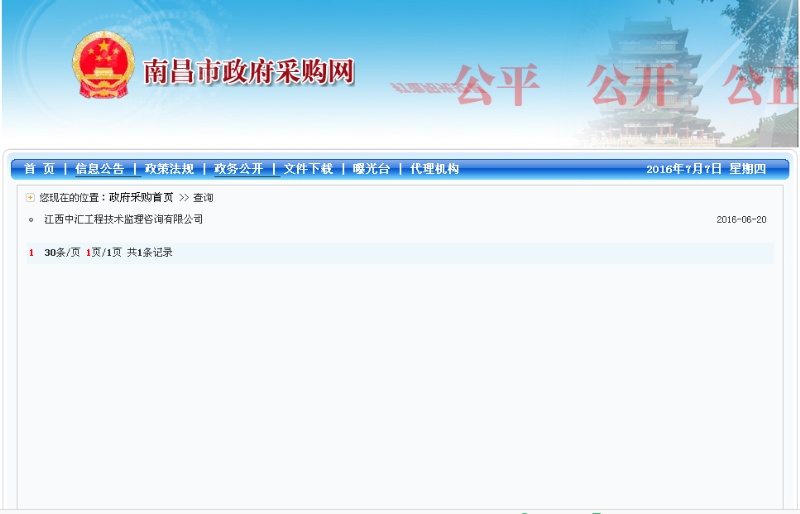 南昌市政府采購(gòu)資質(zhì)